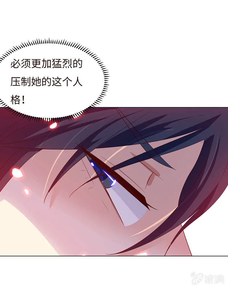 他竟想对我做…… 第49页