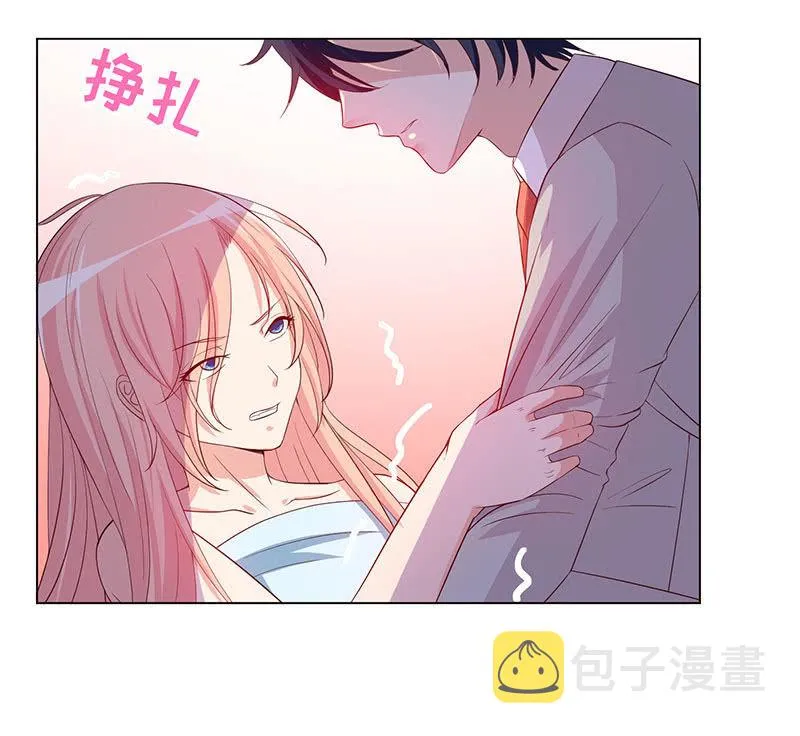 他竟想对我做…… 第50页