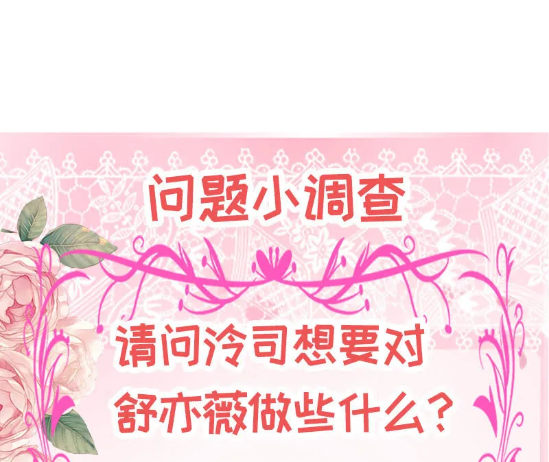 他竟想对我做…… 第52页