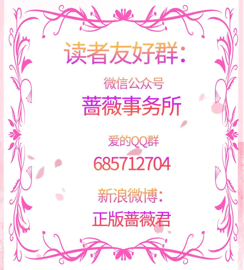 他竟想对我做…… 第54页