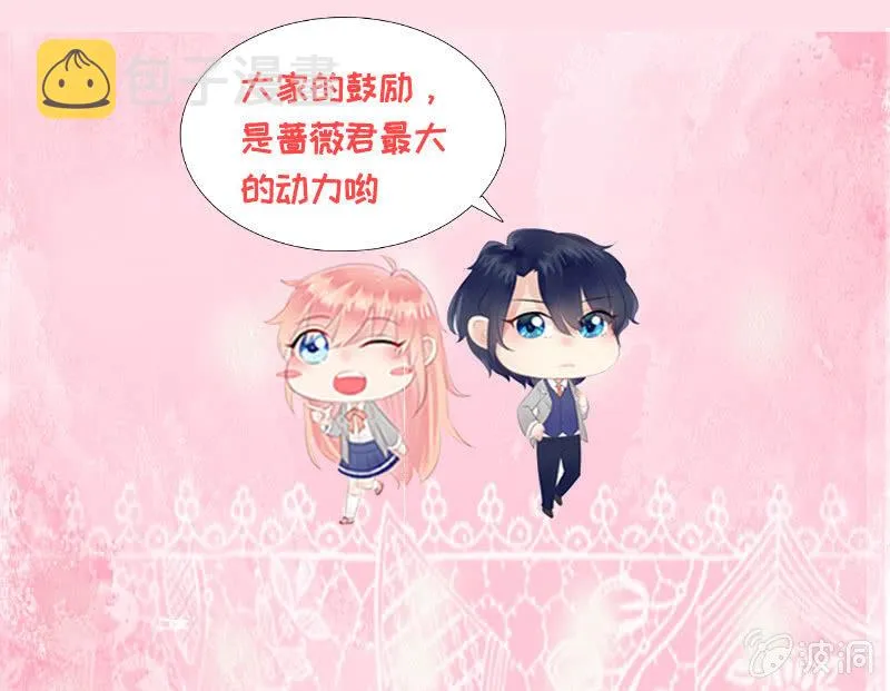 他竟想对我做…… 第57页
