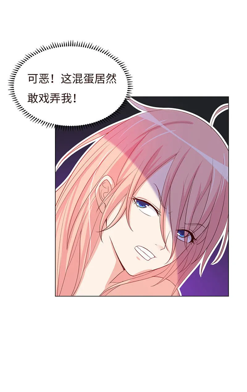 进来，一起洗白白 第8页
