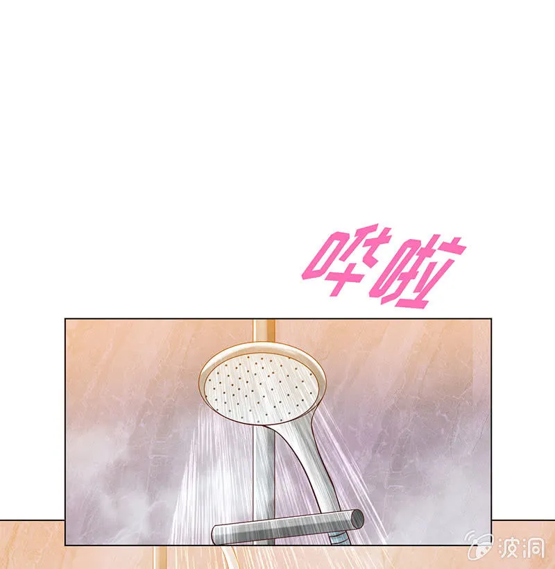 进来，一起洗白白 第9页