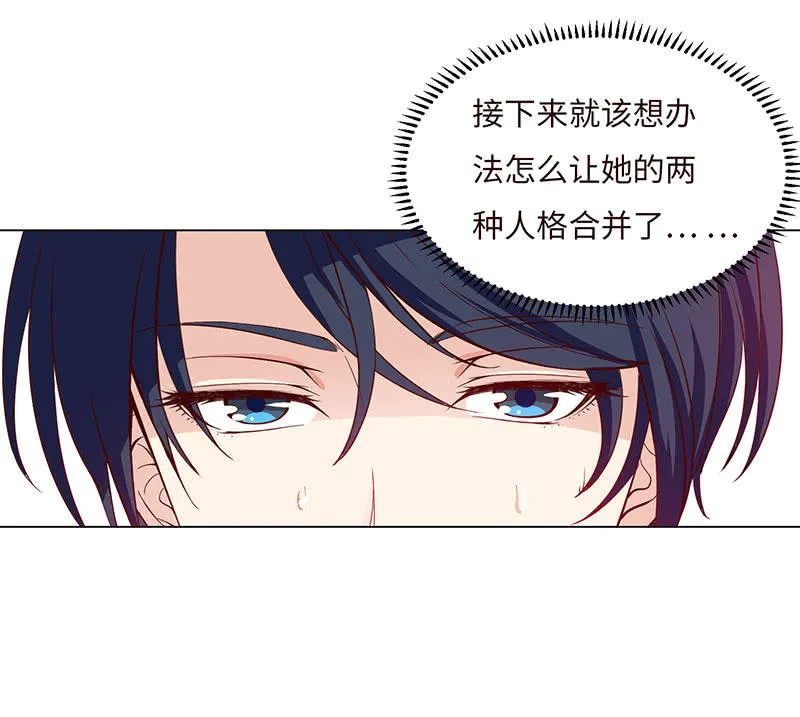 进来，一起洗白白 第11页