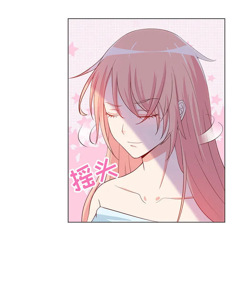 进来，一起洗白白 第16页