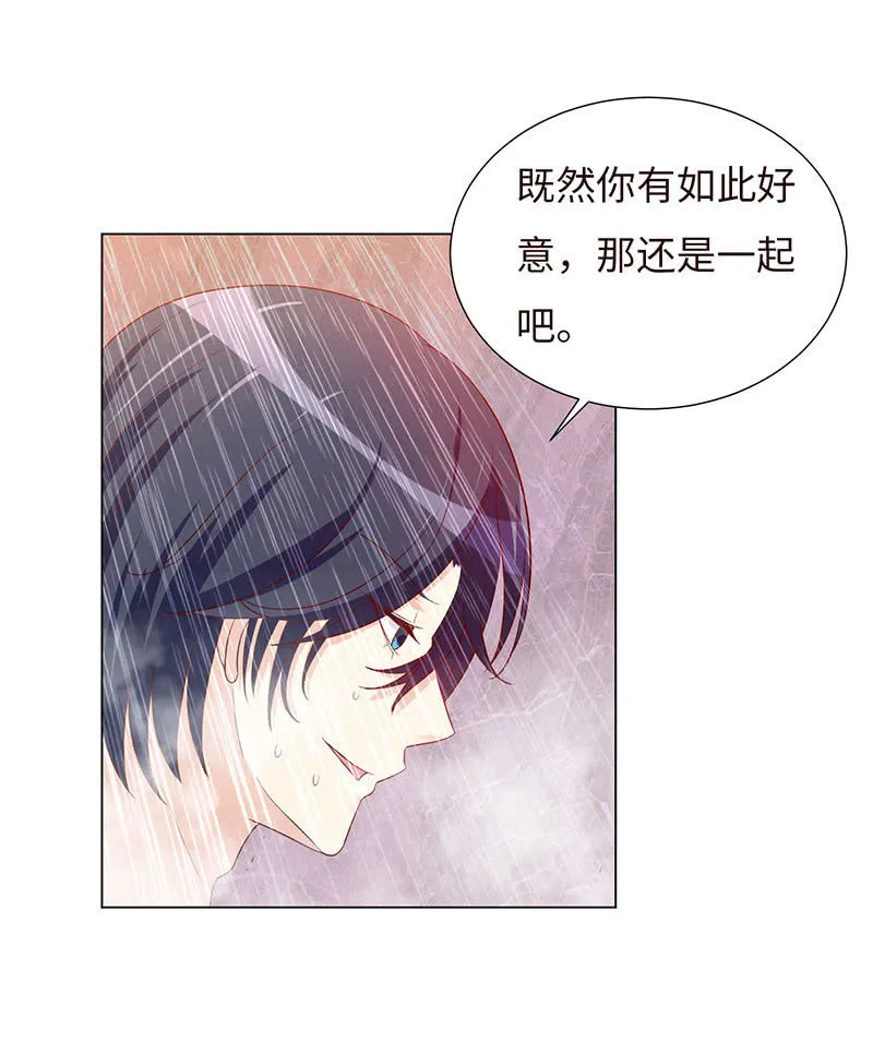 进来，一起洗白白 第24页