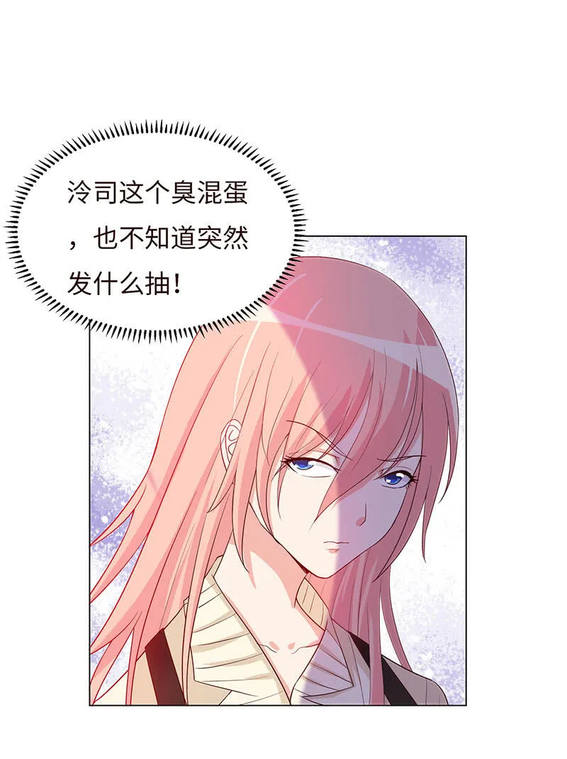 进来，一起洗白白 第28页