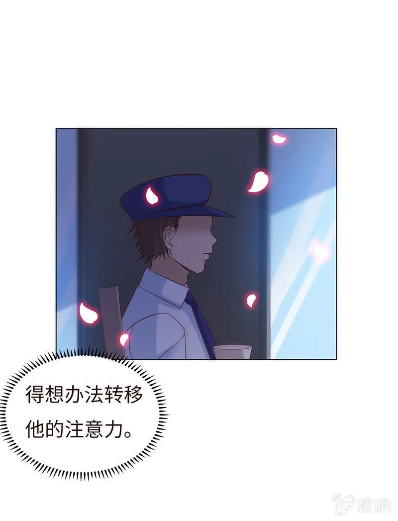 进来，一起洗白白 第37页