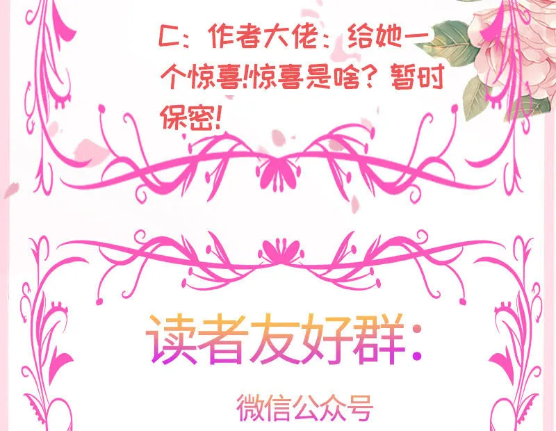 进来，一起洗白白 第56页