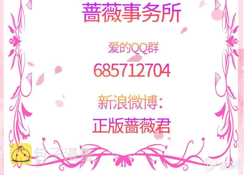 进来，一起洗白白 第57页