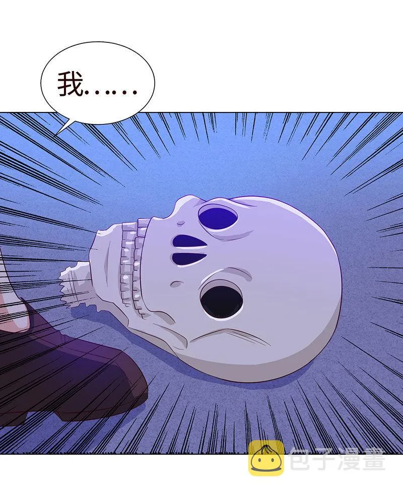 恶作剧 第8页