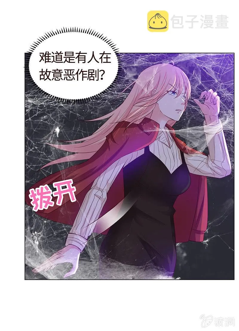 恶作剧 第17页