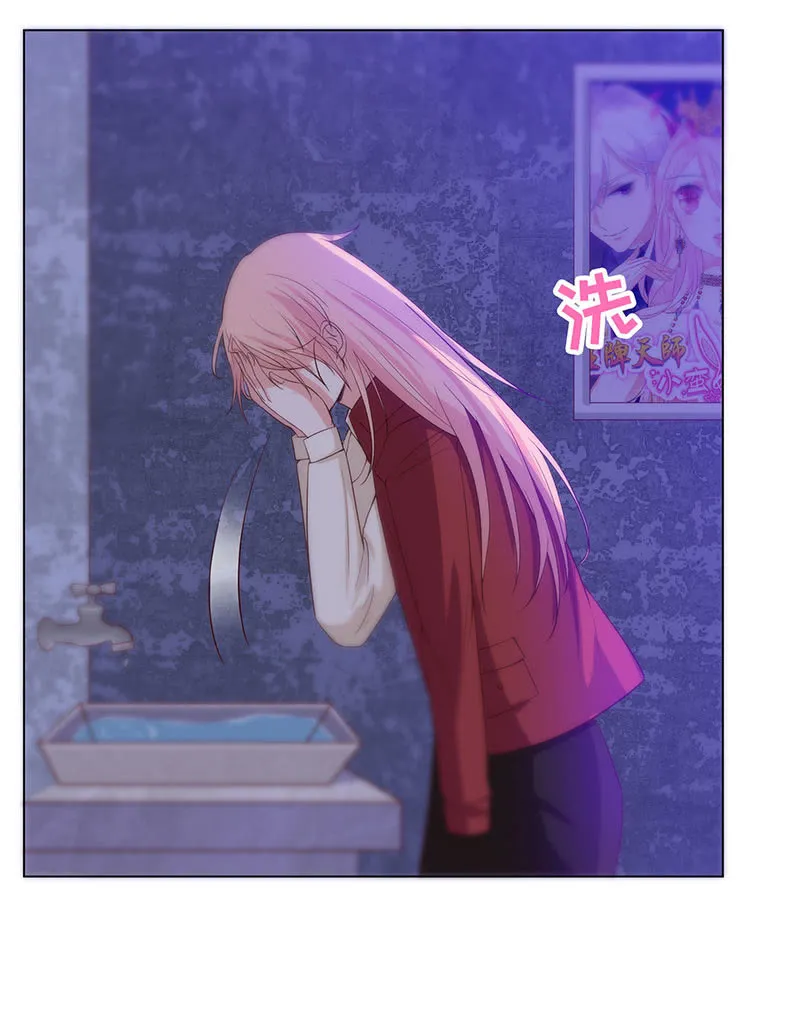 恶作剧 第20页