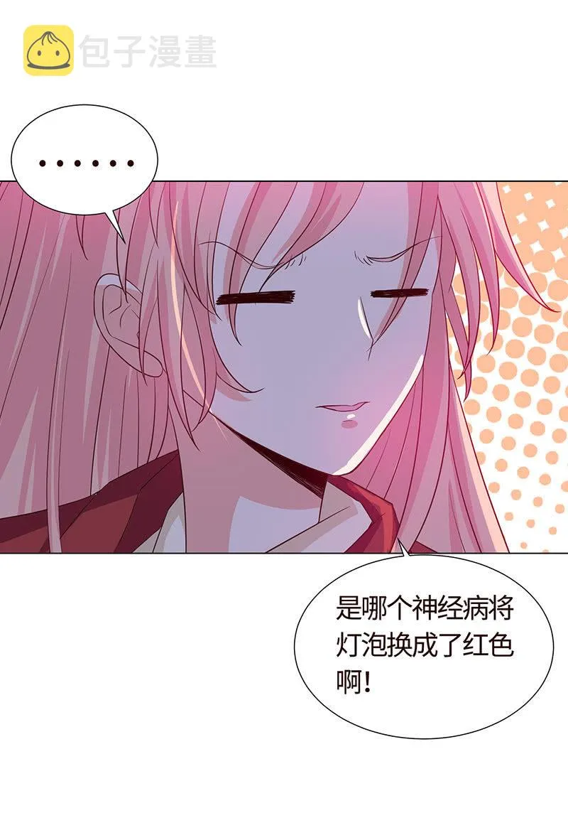 恶作剧 第26页