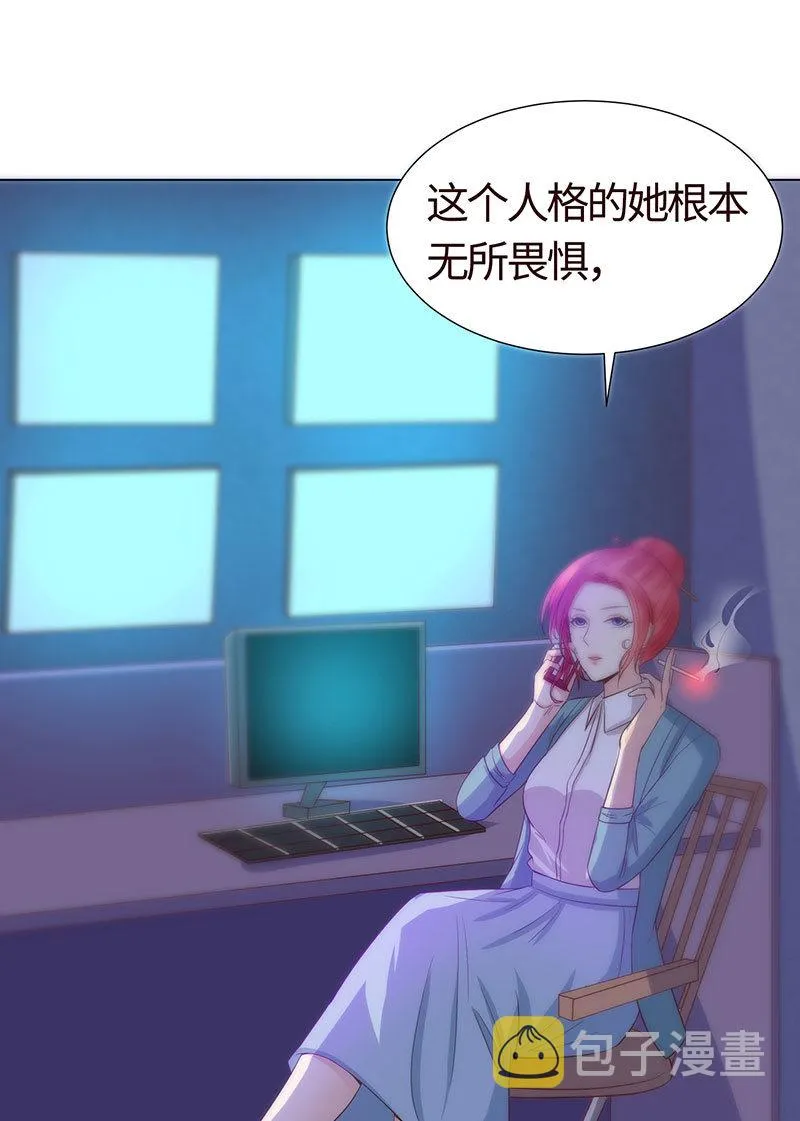 恶作剧 第31页