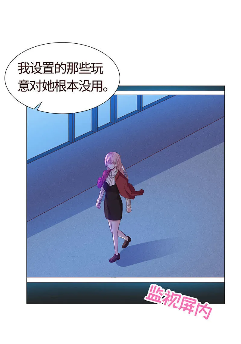 恶作剧 第34页