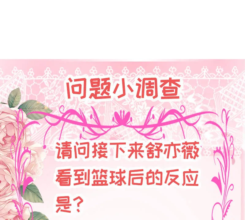 恶作剧 第55页
