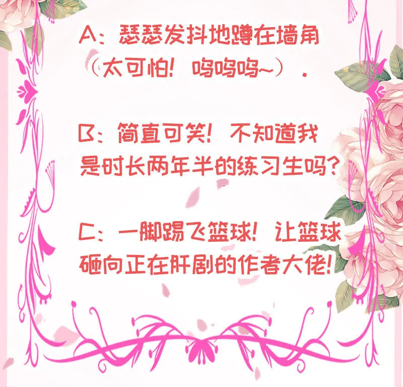 恶作剧 第56页