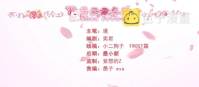 迎男而上 第2页