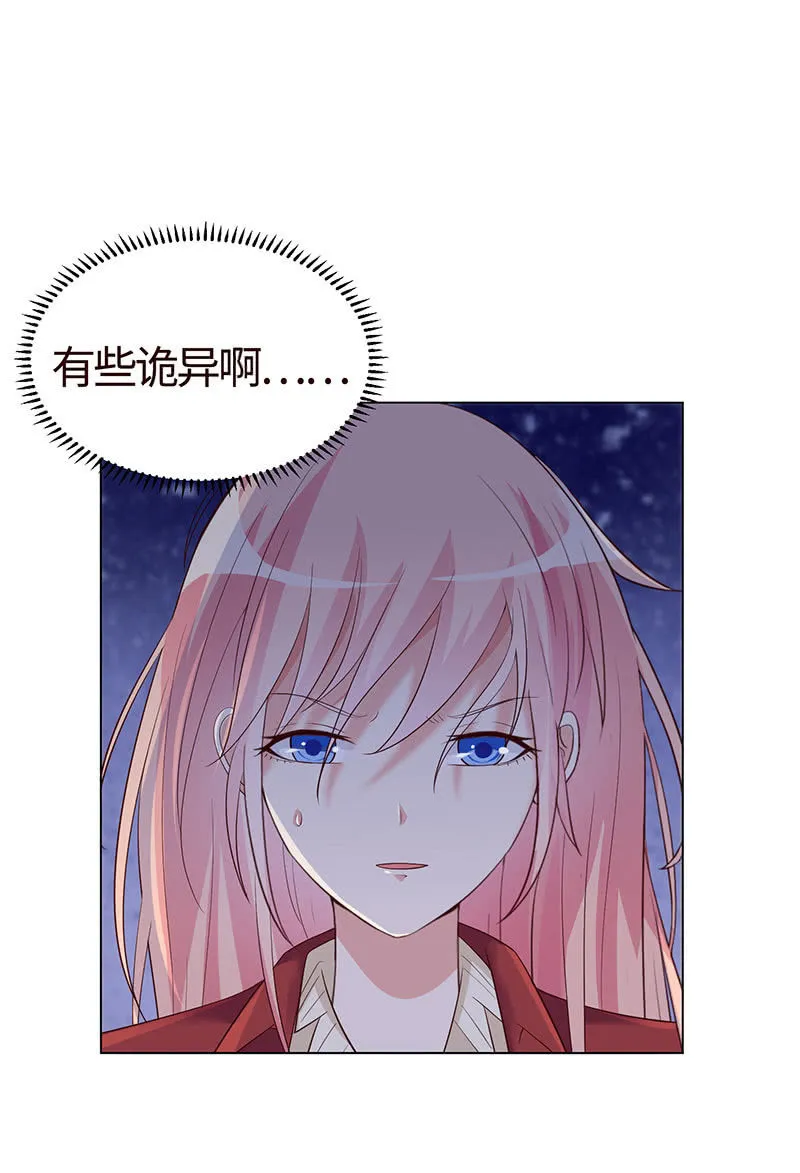 迎男而上 第3页