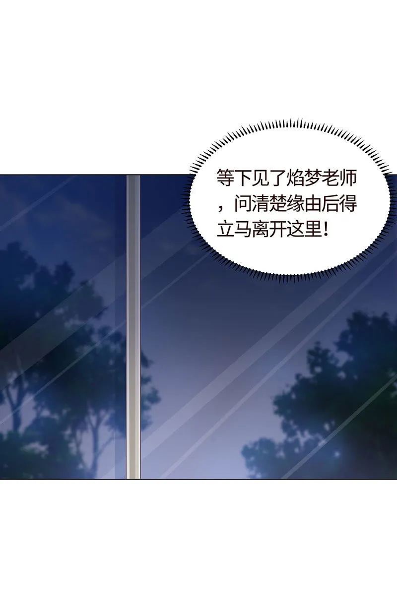 迎男而上 第4页