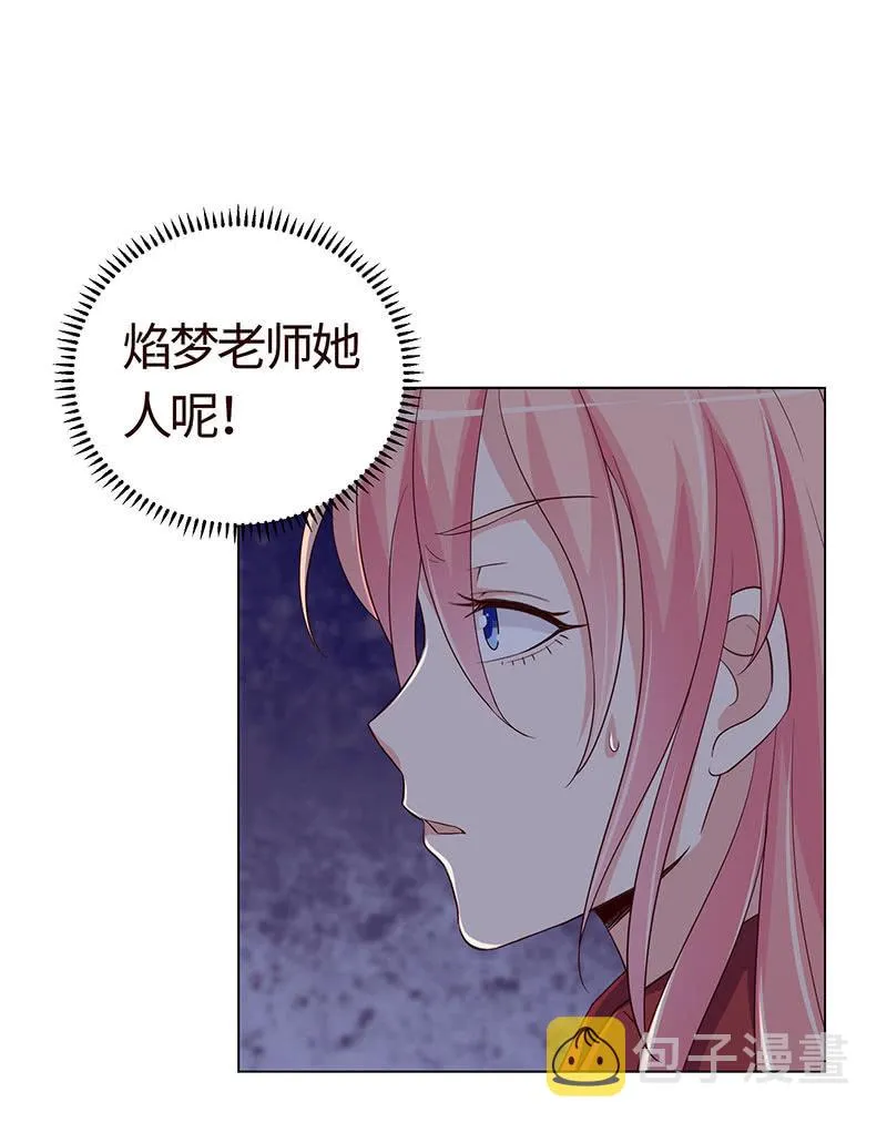 迎男而上 第11页