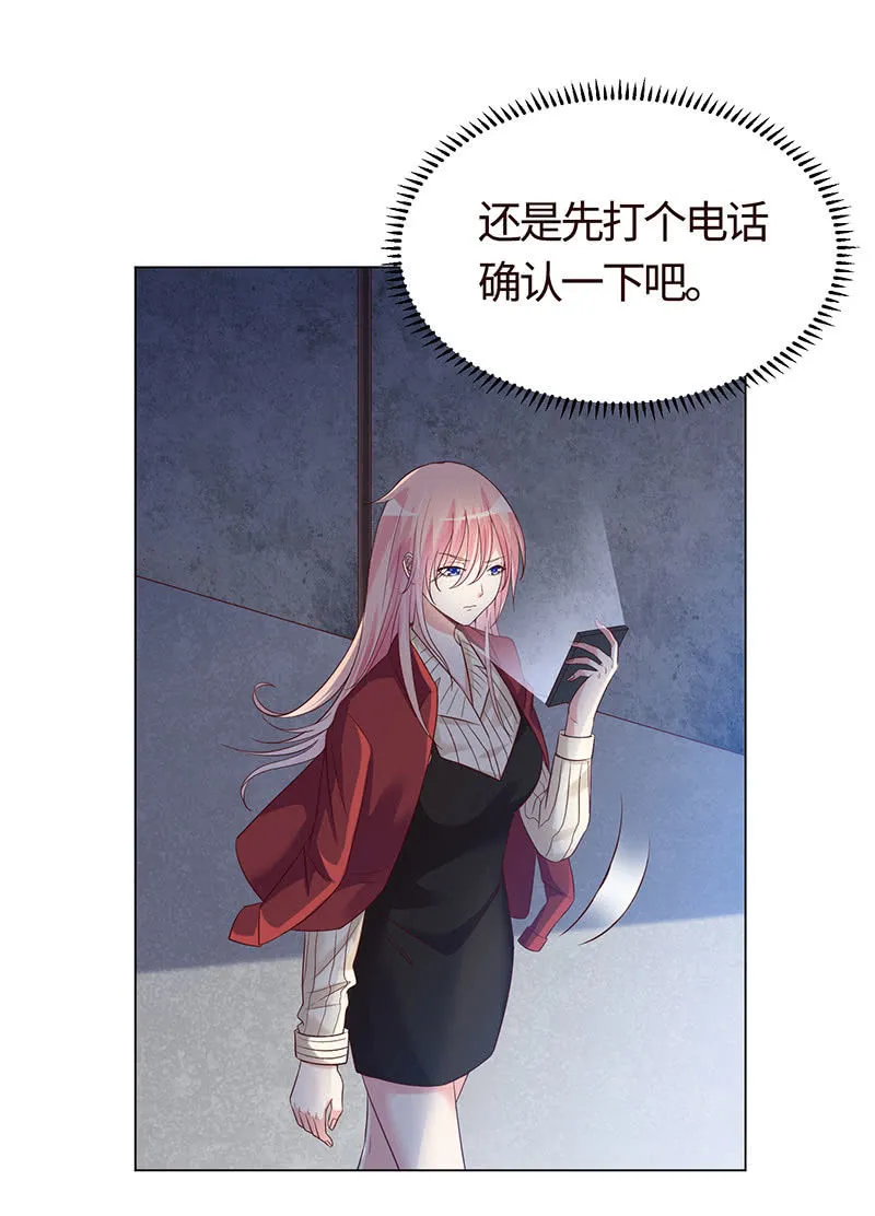 迎男而上 第13页