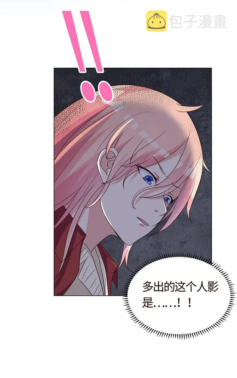 迎男而上 第16页