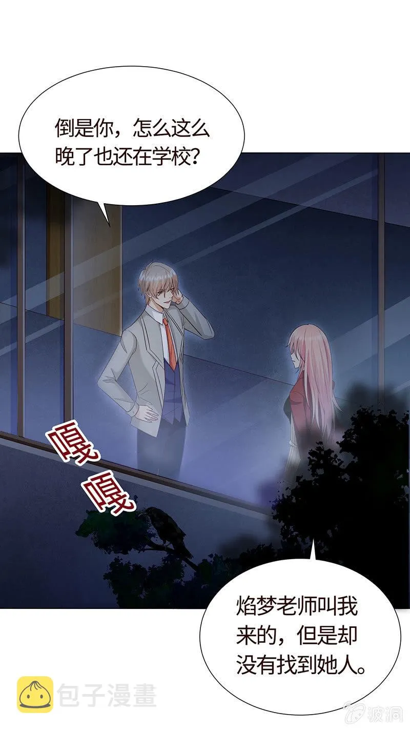 迎男而上 第21页