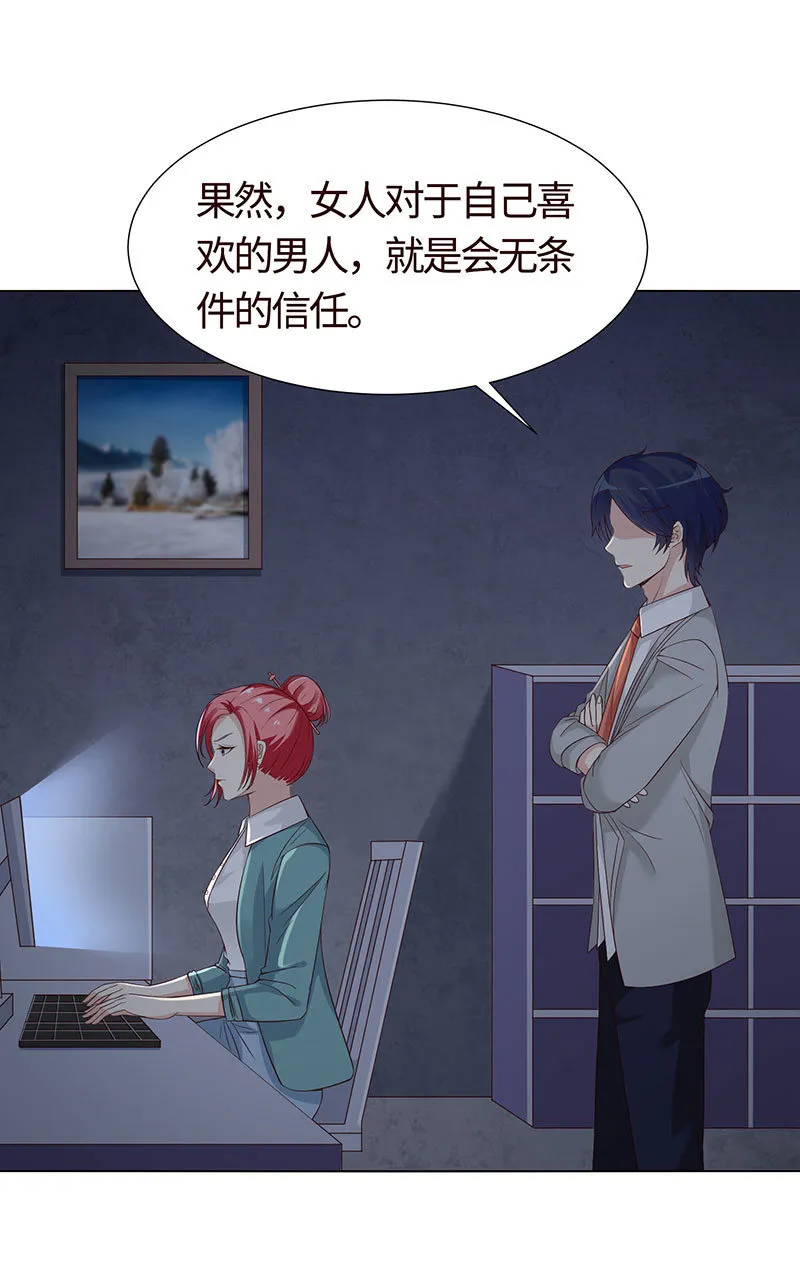 迎男而上 第26页