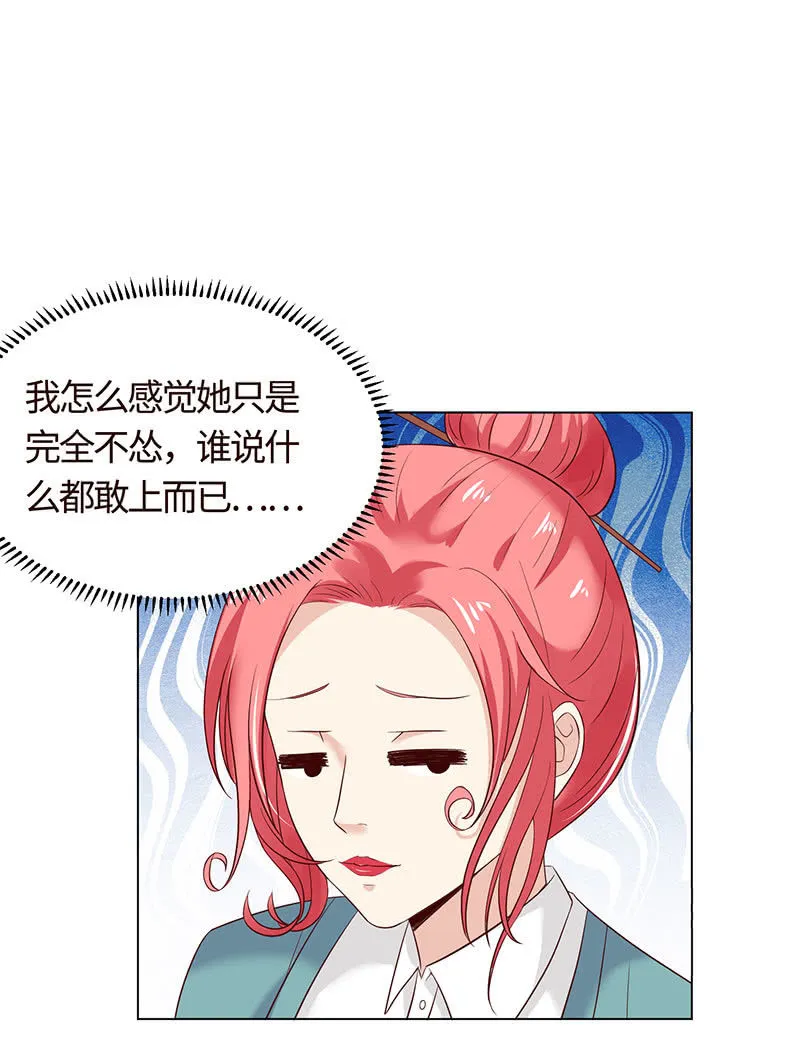 迎男而上 第27页