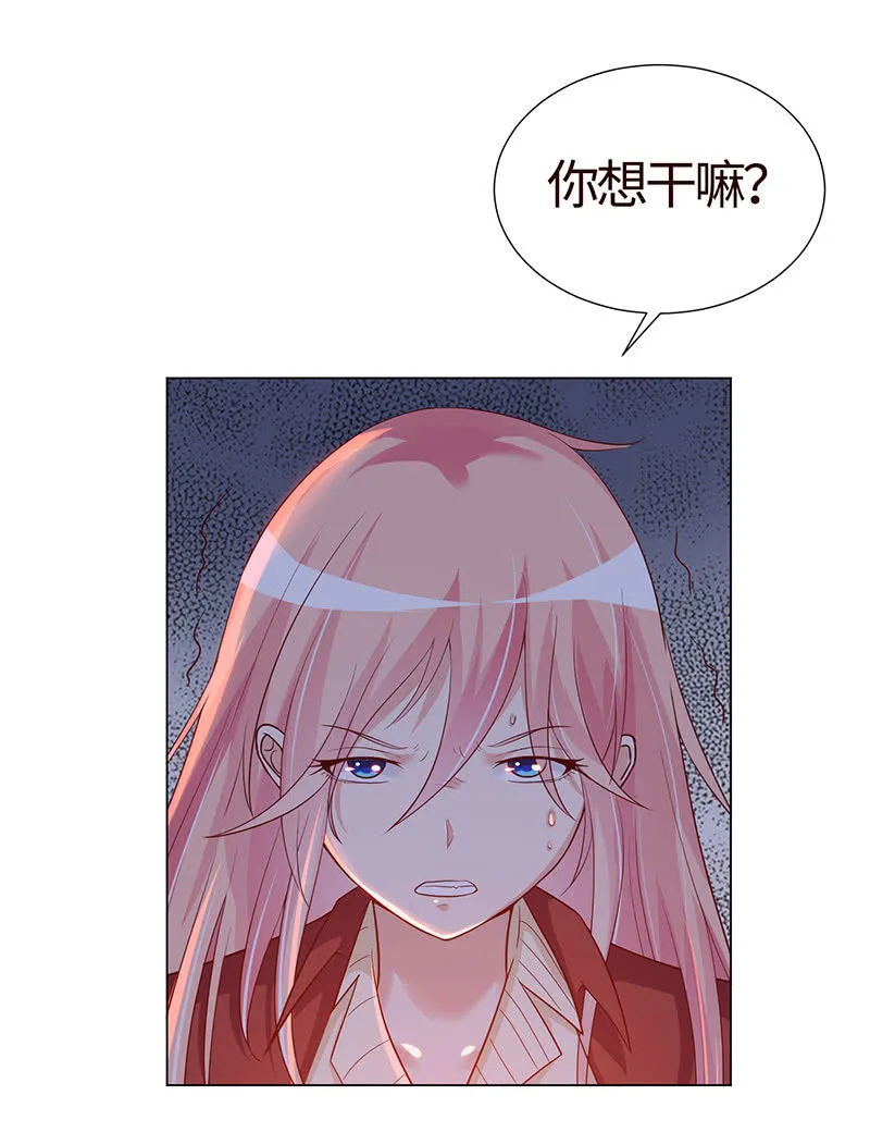 迎男而上 第36页