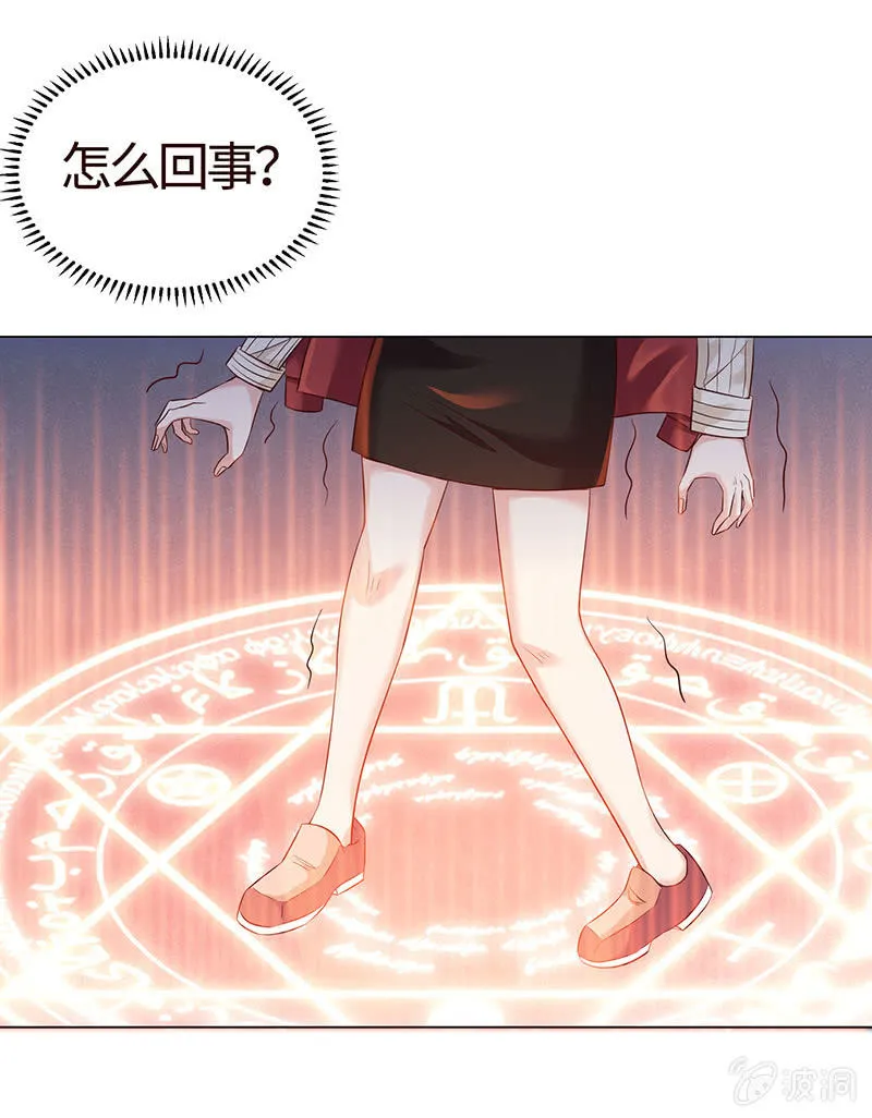 迎男而上 第37页