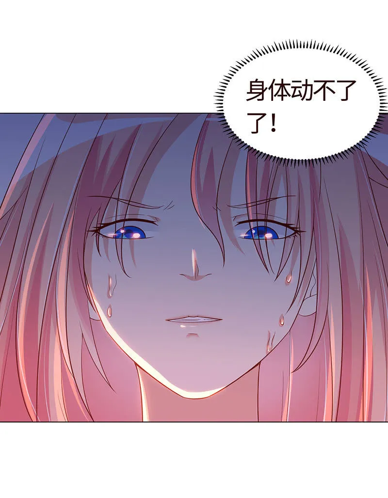 迎男而上 第38页