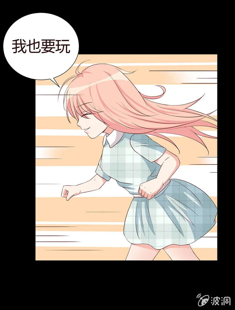 迎男而上 第41页