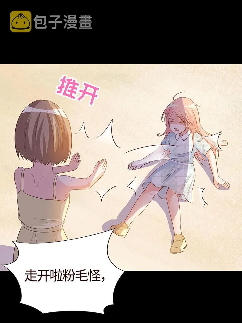 迎男而上 第45页