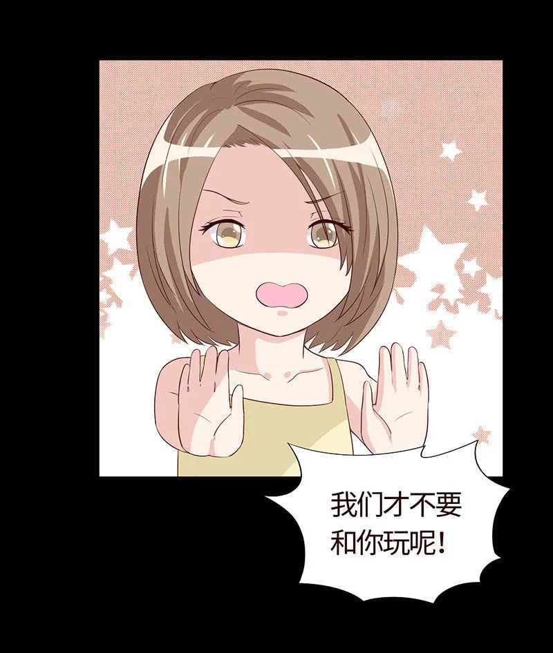 迎男而上 第46页