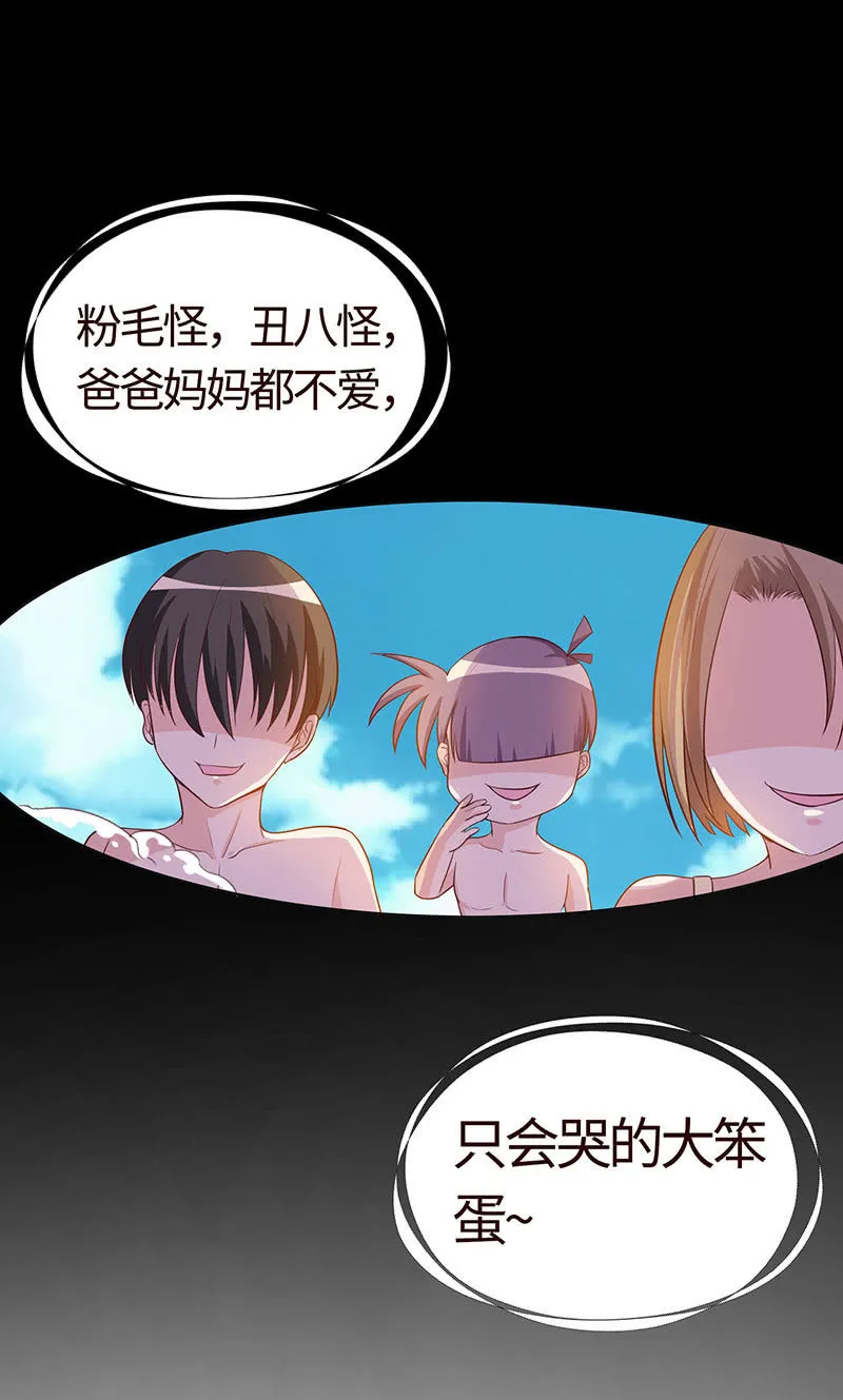 迎男而上 第48页