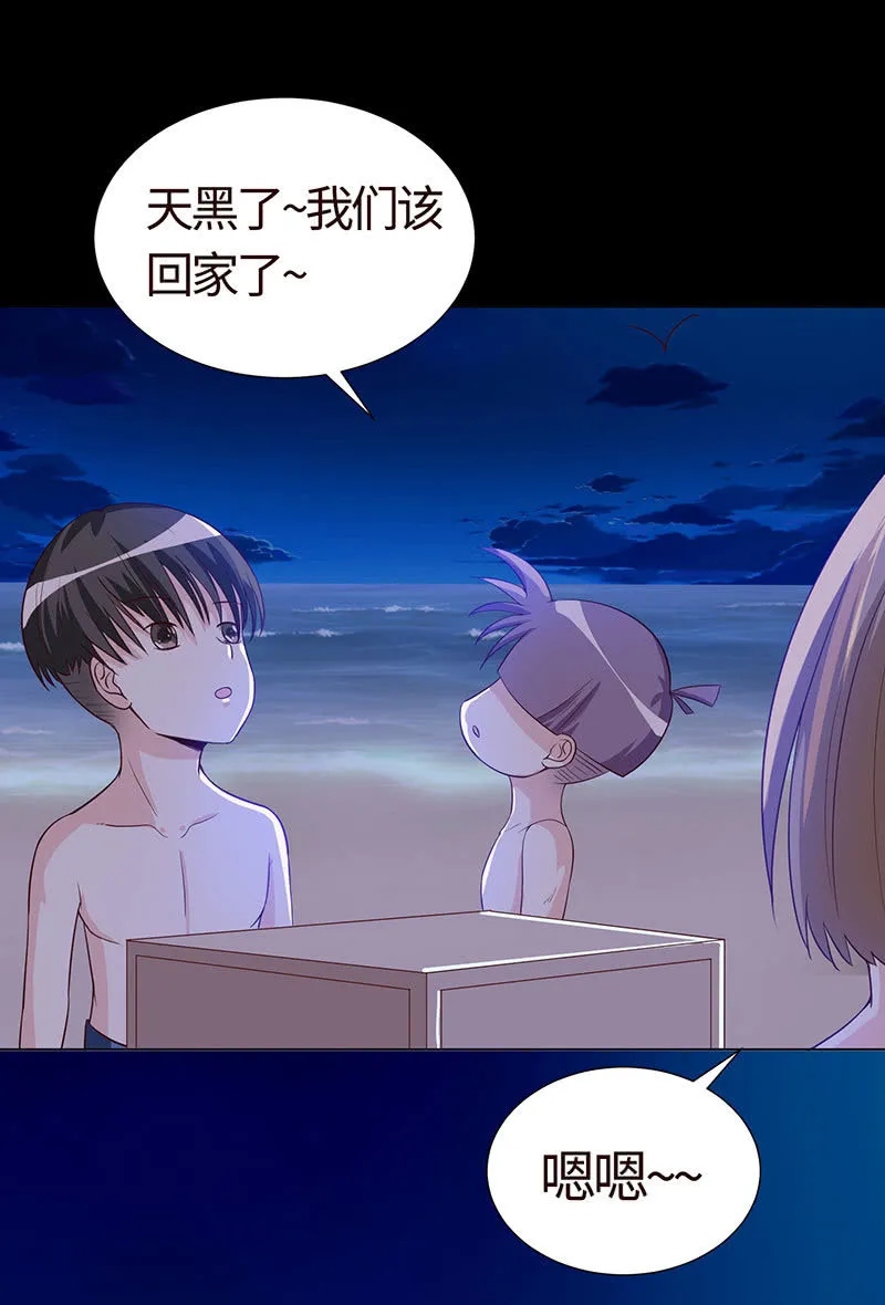 迎男而上 第50页