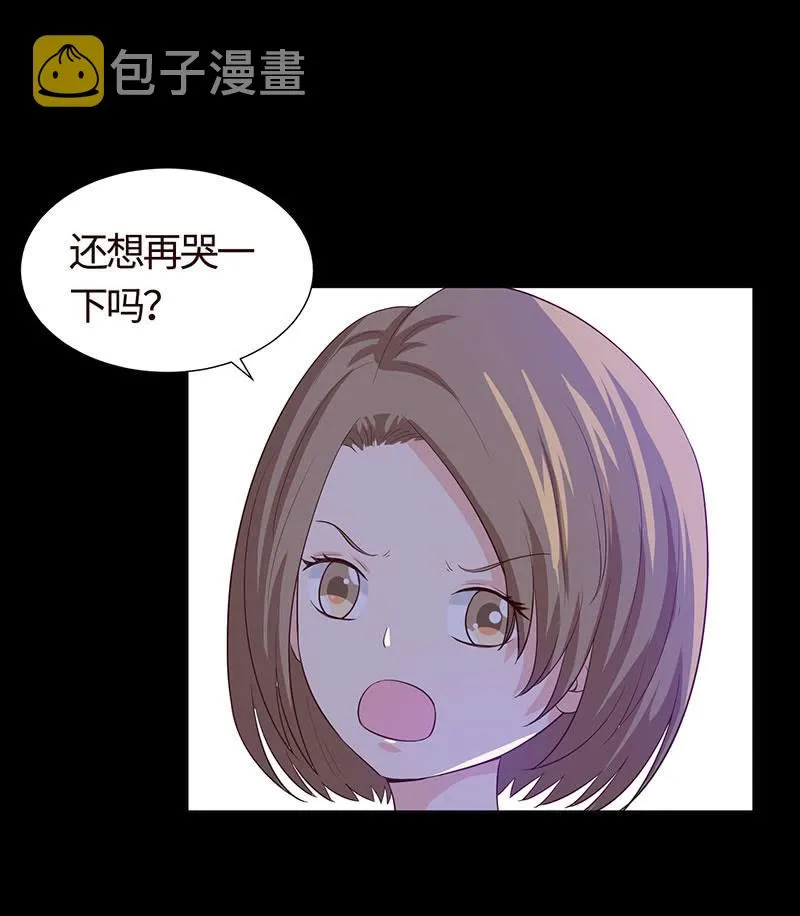 迎男而上 第55页