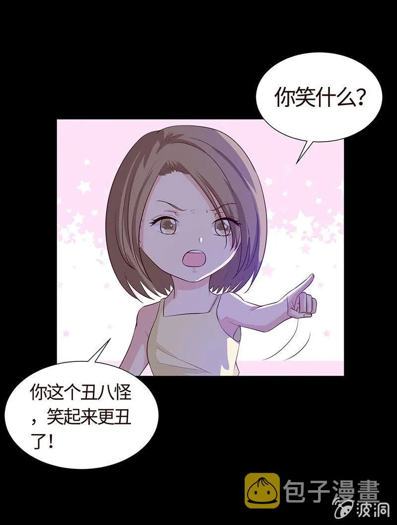 迎男而上 第57页