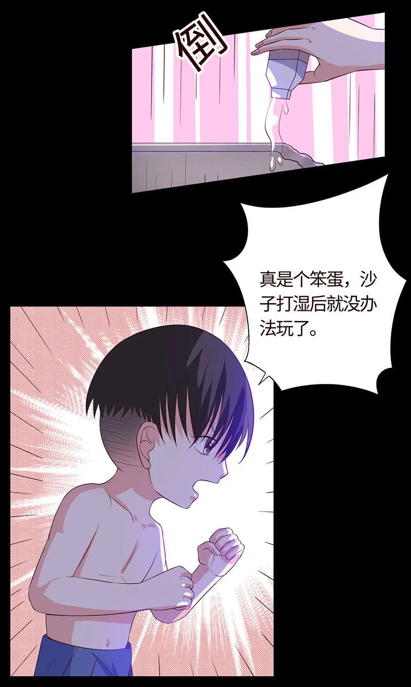 迎男而上 第60页