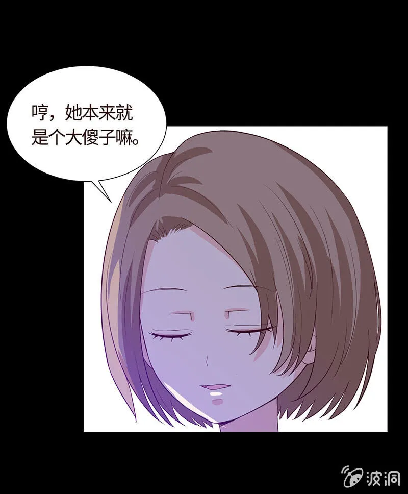 迎男而上 第61页