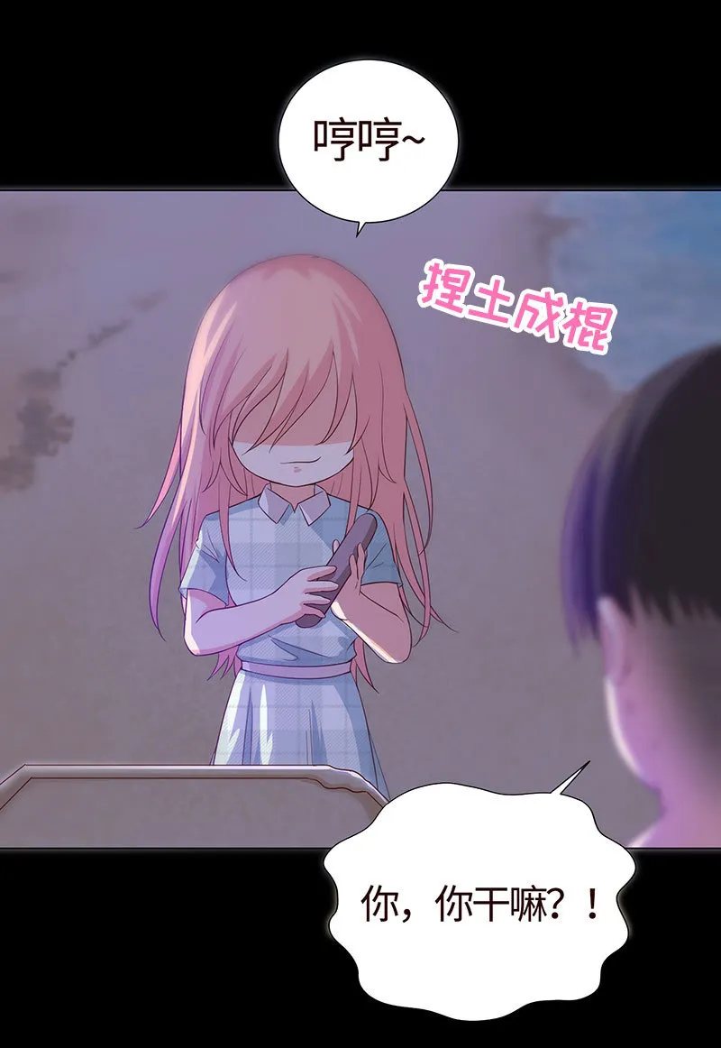 迎男而上 第62页