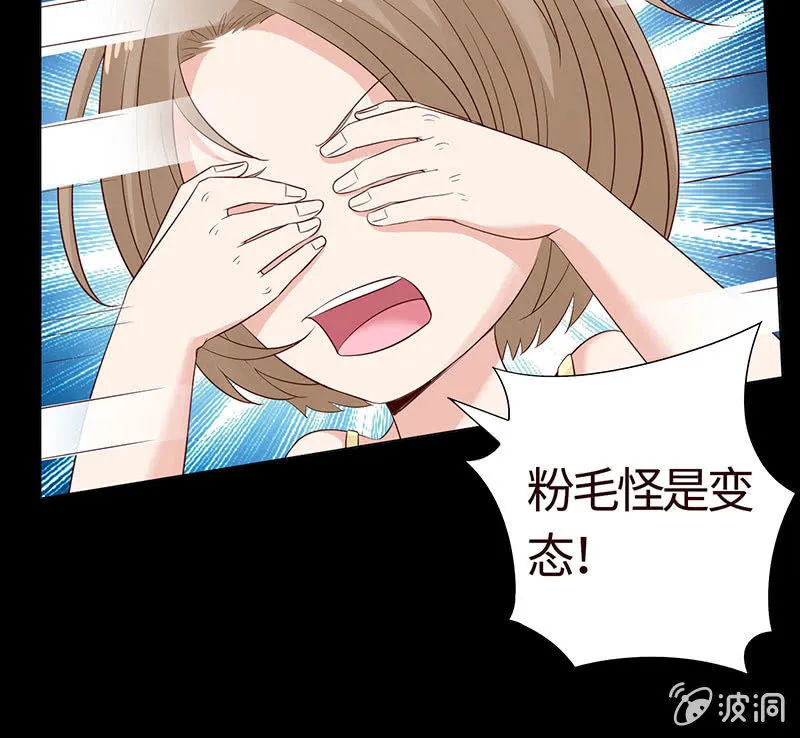 迎男而上 第65页