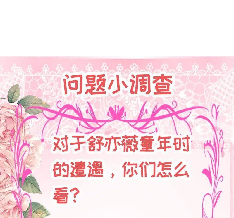 迎男而上 第66页