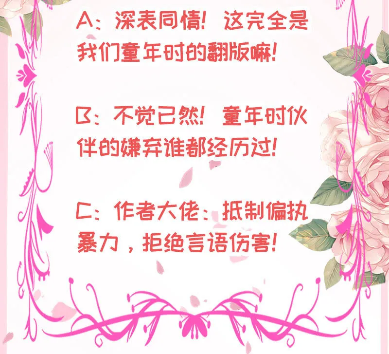 迎男而上 第67页