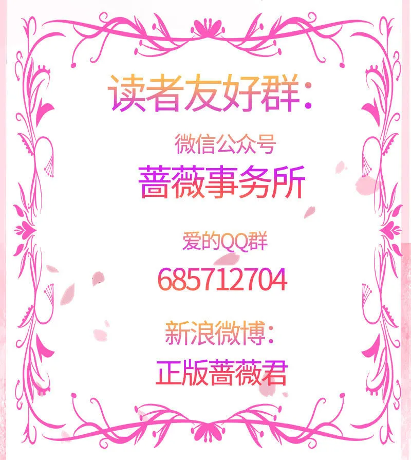 迎男而上 第68页
