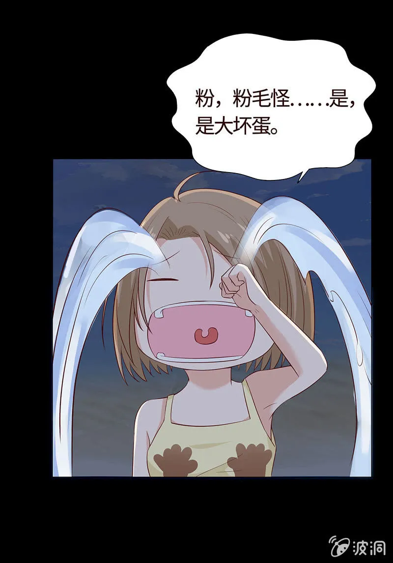 你想害死她吗？ 第5页