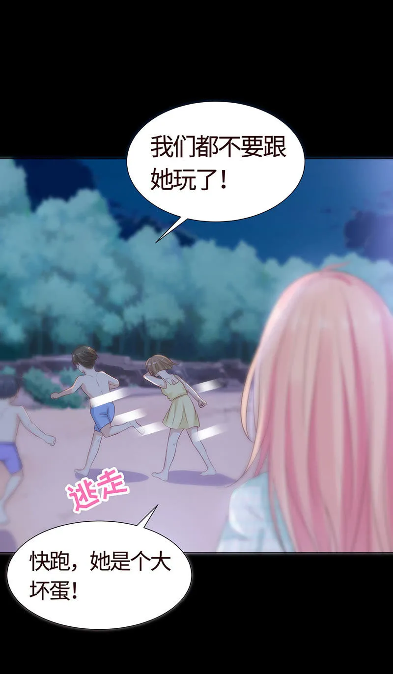 你想害死她吗？ 第6页